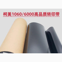Konica Minolta Bizhub C1070/3070 Transfer Belt