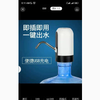 Automatic Water Dispenser Pump