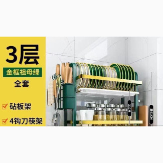 3 Tier Plate Rack Dish Drainer Dish Drainer Rack Holder