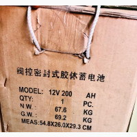 Leoch Battery 200ah 12volts
