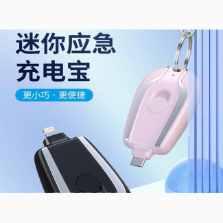 1500mah Emergency Power Bank