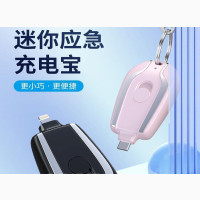 1500mah Emergency Power Bank
