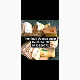 True illuminati Uganda agent call+256753300072/0763834370