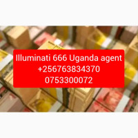 Illluminati Uganda agent call+256753300072/0763834370