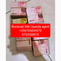 Illluminati Uganda agent call+256753300072/0763834370