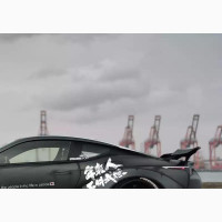 Chinese Character Car Decal 35cm White