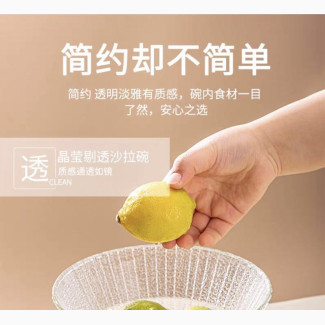 Qianli Glass Bowl {W808}