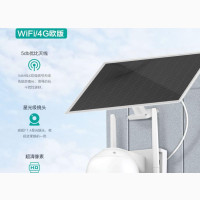 PTZ 4G Solar Camera - 256GB Memory Card Included