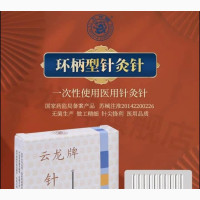 Acupuncture Needle