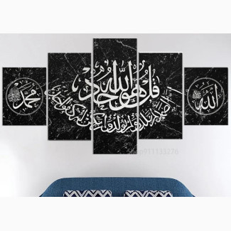 5 Panels Islamic Wall Art Poster