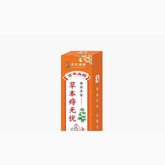 Chinese Herbal Hemorrhoid Cream - Effective Treatment for Piles