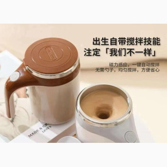 Self Steering Mug