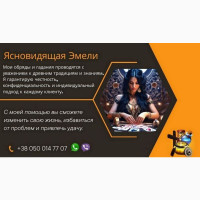 Онлайн гадания на картах Таро. Снятие негатива. Приворот