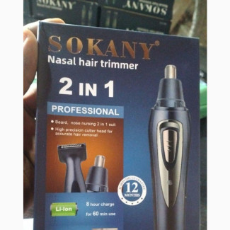 Nasal Hair Trimmer