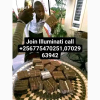 Illuminati Agent call in Uganda+256775470251/0702963942