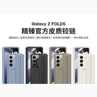 Samsung Fold 5 - Premium Phone Case Included