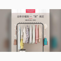 Single Pole Cloth Rack Hanger and Storage