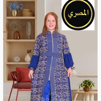 Kids Cairo Wears