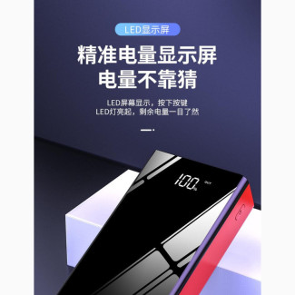 Power Bank 80, 000mah