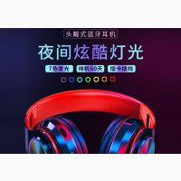 Wireless Headset-B39