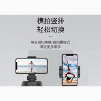 Personal Robot-Cameraman 360 Object Tracking Holder