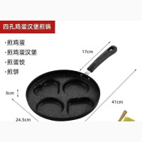Non Stick 4 Hole Omelette Pan - Brand New
