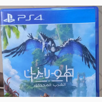 Horizon Forbidden West