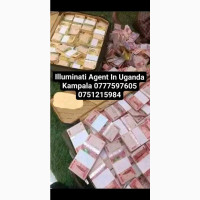 Illuminati agent call in Uganda 0777597605/0751215984