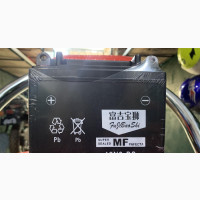 Bike Battery
