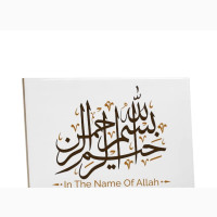Arabic Prayer Words on Tiles