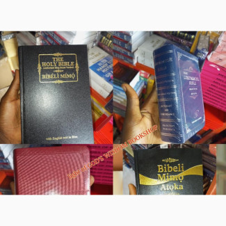 Get Your KJV Bible, Goodnews Bible, and RSV Bible Now! Starting from just #3, 500
