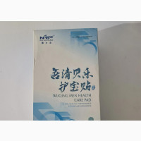 Wuqing Men Health Care Pad