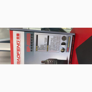 Baofeng BF888 2 Way Radio