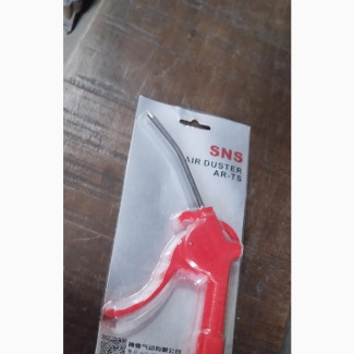 Air Duster - Brand New Ansell Air Blow Gun