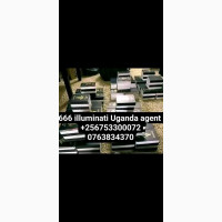 666 illuminati Uganda agent +256753300072 0763834370