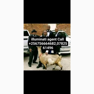 JOIN REAl LllUMINATI AGENT+256782561496, 0756664682