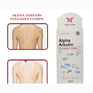 Alpha Arbutin +Collagen Lotion