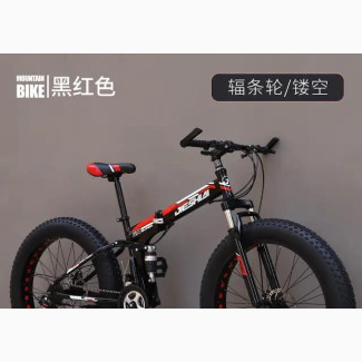 Fat Tyre Bike 21 Gears Foldable